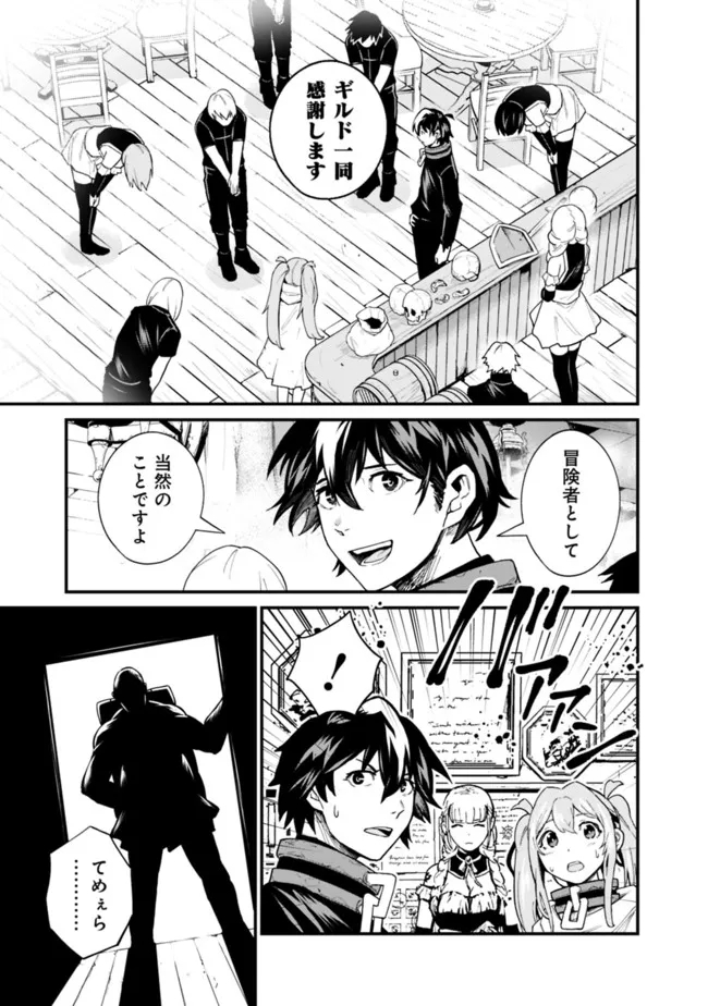 KOKI TSUKAWARETE TSUIHOU SARETA MOTO S RANK PARTY NO ONIMOTSU MAJUTSUSHI NO NARIAGARI (MANGA) - raw - Chapter 20 - https://jpdd.ccdd.to/JPDD/kokitsukawaretetsuihousaretamotosrankpartynoonimotsumajutsushinonariagarimanga/203112/5ih13443afy.jpg