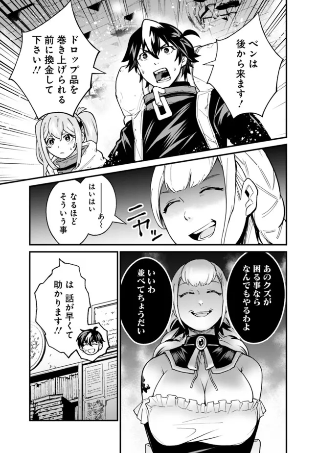 KOKI TSUKAWARETE TSUIHOU SARETA MOTO S RANK PARTY NO ONIMOTSU MAJUTSUSHI NO NARIAGARI (MANGA) - raw - Chapter 20 - https://jpdd.ccdd.to/JPDD/kokitsukawaretetsuihousaretamotosrankpartynoonimotsumajutsushinonariagarimanga/203112/5v3puqmthlh.jpg