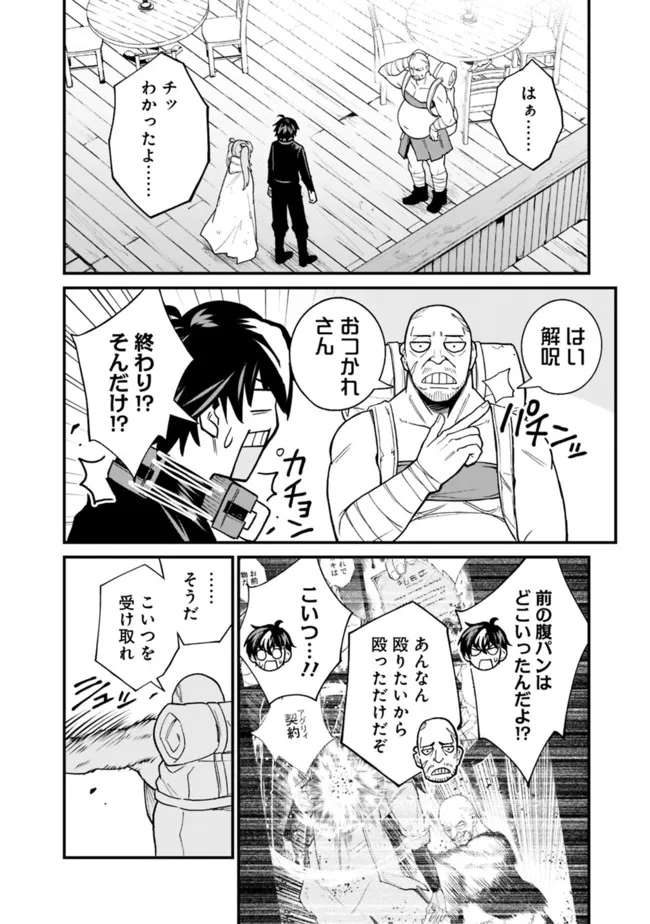 KOKI TSUKAWARETE TSUIHOU SARETA MOTO S RANK PARTY NO ONIMOTSU MAJUTSUSHI NO NARIAGARI (MANGA) - raw - Chapter 20 - https://jpdd.ccdd.to/JPDD/kokitsukawaretetsuihousaretamotosrankpartynoonimotsumajutsushinonariagarimanga/203112/dv4urxlk1fo.jpg