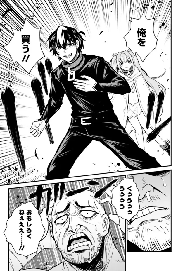KOKI TSUKAWARETE TSUIHOU SARETA MOTO S RANK PARTY NO ONIMOTSU MAJUTSUSHI NO NARIAGARI (MANGA) - raw - Chapter 20 - https://jpdd.ccdd.to/JPDD/kokitsukawaretetsuihousaretamotosrankpartynoonimotsumajutsushinonariagarimanga/203112/eppmnzagbj4.jpg