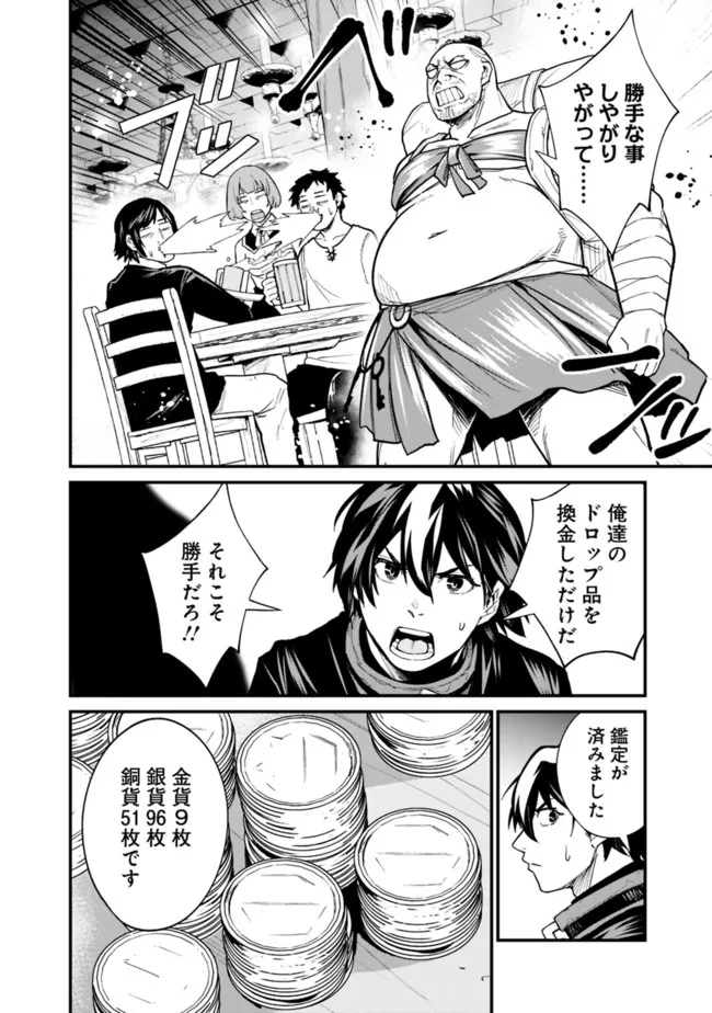 KOKI TSUKAWARETE TSUIHOU SARETA MOTO S RANK PARTY NO ONIMOTSU MAJUTSUSHI NO NARIAGARI (MANGA) - raw - Chapter 20 - https://jpdd.ccdd.to/JPDD/kokitsukawaretetsuihousaretamotosrankpartynoonimotsumajutsushinonariagarimanga/203112/fakiabha5hm.jpg