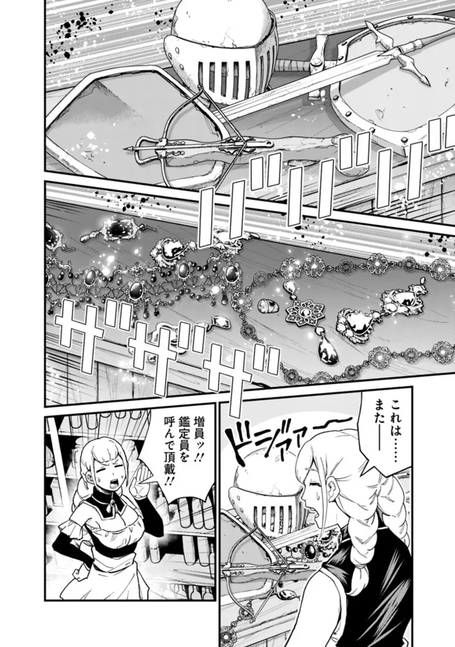 KOKI TSUKAWARETE TSUIHOU SARETA MOTO S RANK PARTY NO ONIMOTSU MAJUTSUSHI NO NARIAGARI (MANGA) - raw - Chapter 20 - https://jpdd.ccdd.to/JPDD/kokitsukawaretetsuihousaretamotosrankpartynoonimotsumajutsushinonariagarimanga/203112/l3cmzfwnmbq.jpg