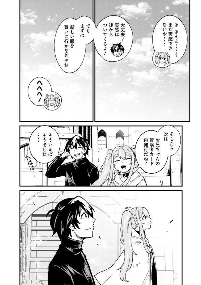 KOKI TSUKAWARETE TSUIHOU SARETA MOTO S RANK PARTY NO ONIMOTSU MAJUTSUSHI NO NARIAGARI (MANGA) - raw - Chapter 20 - https://jpdd.ccdd.to/JPDD/kokitsukawaretetsuihousaretamotosrankpartynoonimotsumajutsushinonariagarimanga/203112/mycndotcsyr.jpg