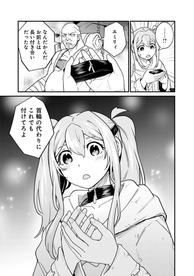 KOKI TSUKAWARETE TSUIHOU SARETA MOTO S RANK PARTY NO ONIMOTSU MAJUTSUSHI NO NARIAGARI (MANGA) - raw - Chapter 20 - https://jpdd.ccdd.to/JPDD/kokitsukawaretetsuihousaretamotosrankpartynoonimotsumajutsushinonariagarimanga/203112/ovjqiwy52wz.jpg