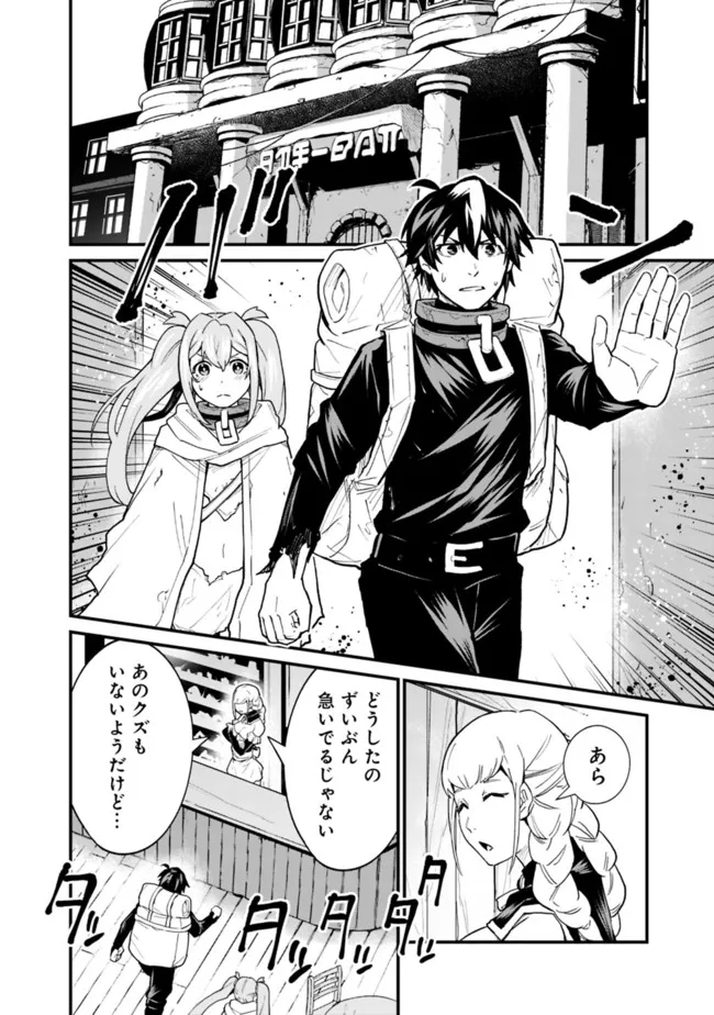 KOKI TSUKAWARETE TSUIHOU SARETA MOTO S RANK PARTY NO ONIMOTSU MAJUTSUSHI NO NARIAGARI (MANGA) - raw - Chapter 20 - https://jpdd.ccdd.to/JPDD/kokitsukawaretetsuihousaretamotosrankpartynoonimotsumajutsushinonariagarimanga/203112/s24eit5y0lp.jpg