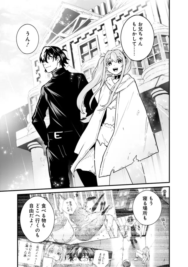 KOKI TSUKAWARETE TSUIHOU SARETA MOTO S RANK PARTY NO ONIMOTSU MAJUTSUSHI NO NARIAGARI (MANGA) - raw - Chapter 20 - https://jpdd.ccdd.to/JPDD/kokitsukawaretetsuihousaretamotosrankpartynoonimotsumajutsushinonariagarimanga/203112/t1sc24vs30j.jpg