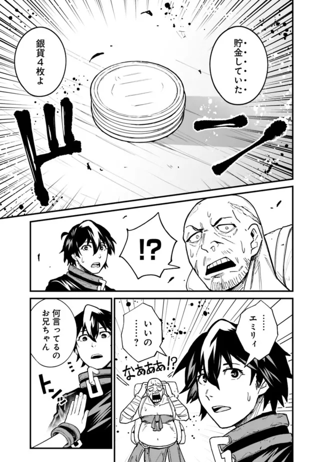 KOKI TSUKAWARETE TSUIHOU SARETA MOTO S RANK PARTY NO ONIMOTSU MAJUTSUSHI NO NARIAGARI (MANGA) - raw - Chapter 20 - https://jpdd.ccdd.to/JPDD/kokitsukawaretetsuihousaretamotosrankpartynoonimotsumajutsushinonariagarimanga/203112/wiqjacqw0vd.jpg