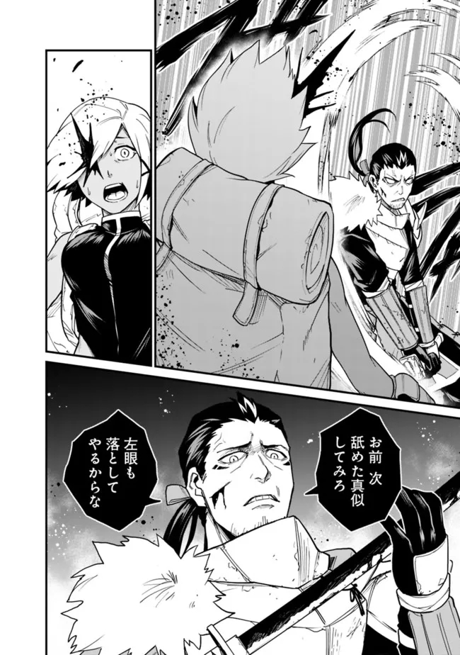 KOKI TSUKAWARETE TSUIHOU SARETA MOTO S RANK PARTY NO ONIMOTSU MAJUTSUSHI NO NARIAGARI (MANGA) - raw - Chapter 21 - https://jpdd.ccdd.to/JPDD/kokitsukawaretetsuihousaretamotosrankpartynoonimotsumajutsushinonariagarimanga/204339/0j5v3adcm14.jpg