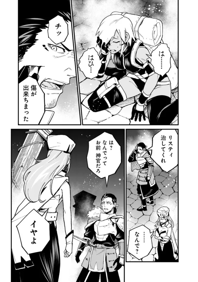KOKI TSUKAWARETE TSUIHOU SARETA MOTO S RANK PARTY NO ONIMOTSU MAJUTSUSHI NO NARIAGARI (MANGA) - raw - Chapter 21 - https://jpdd.ccdd.to/JPDD/kokitsukawaretetsuihousaretamotosrankpartynoonimotsumajutsushinonariagarimanga/204339/3mdido4qewm.jpg