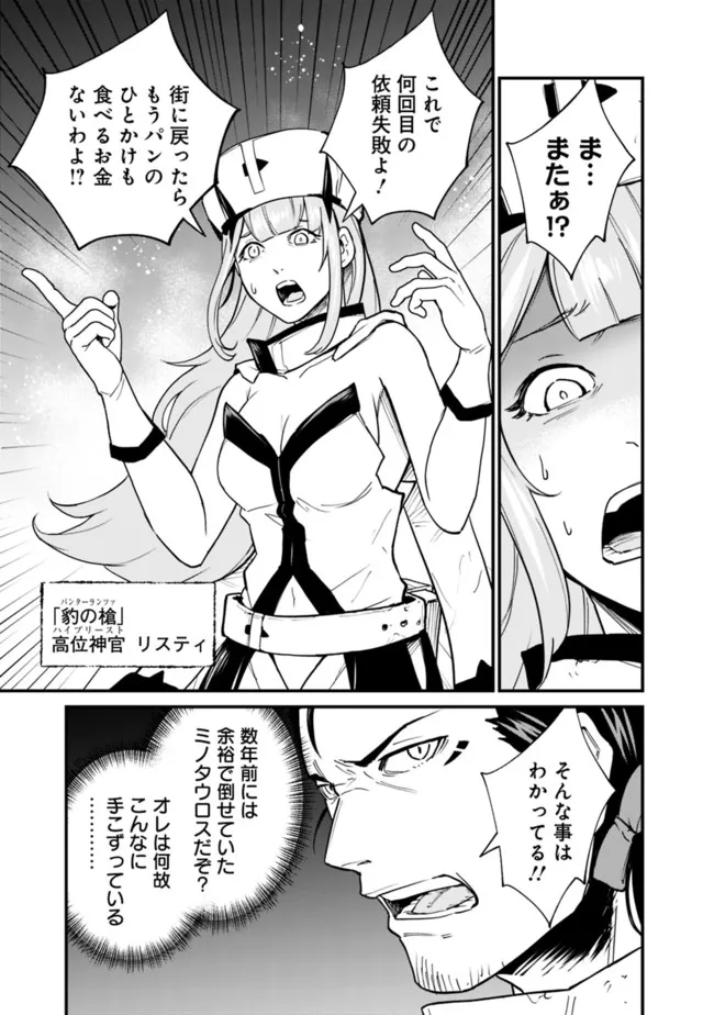 KOKI TSUKAWARETE TSUIHOU SARETA MOTO S RANK PARTY NO ONIMOTSU MAJUTSUSHI NO NARIAGARI (MANGA) - raw - Chapter 21 - https://jpdd.ccdd.to/JPDD/kokitsukawaretetsuihousaretamotosrankpartynoonimotsumajutsushinonariagarimanga/204339/abbsru0h0yu.jpg