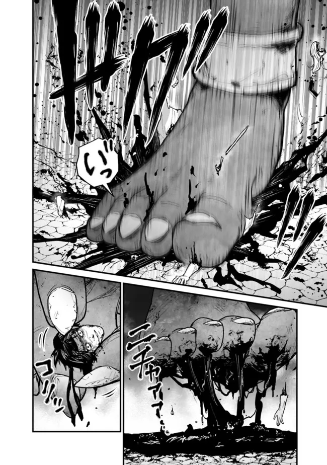 KOKI TSUKAWARETE TSUIHOU SARETA MOTO S RANK PARTY NO ONIMOTSU MAJUTSUSHI NO NARIAGARI (MANGA) - raw - Chapter 21 - https://jpdd.ccdd.to/JPDD/kokitsukawaretetsuihousaretamotosrankpartynoonimotsumajutsushinonariagarimanga/204339/dodzmogf3dv.jpg