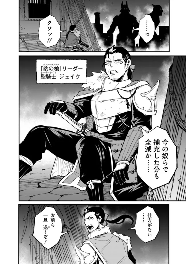 KOKI TSUKAWARETE TSUIHOU SARETA MOTO S RANK PARTY NO ONIMOTSU MAJUTSUSHI NO NARIAGARI (MANGA) - raw - Chapter 21 - https://jpdd.ccdd.to/JPDD/kokitsukawaretetsuihousaretamotosrankpartynoonimotsumajutsushinonariagarimanga/204339/fwc4410e3vp.jpg