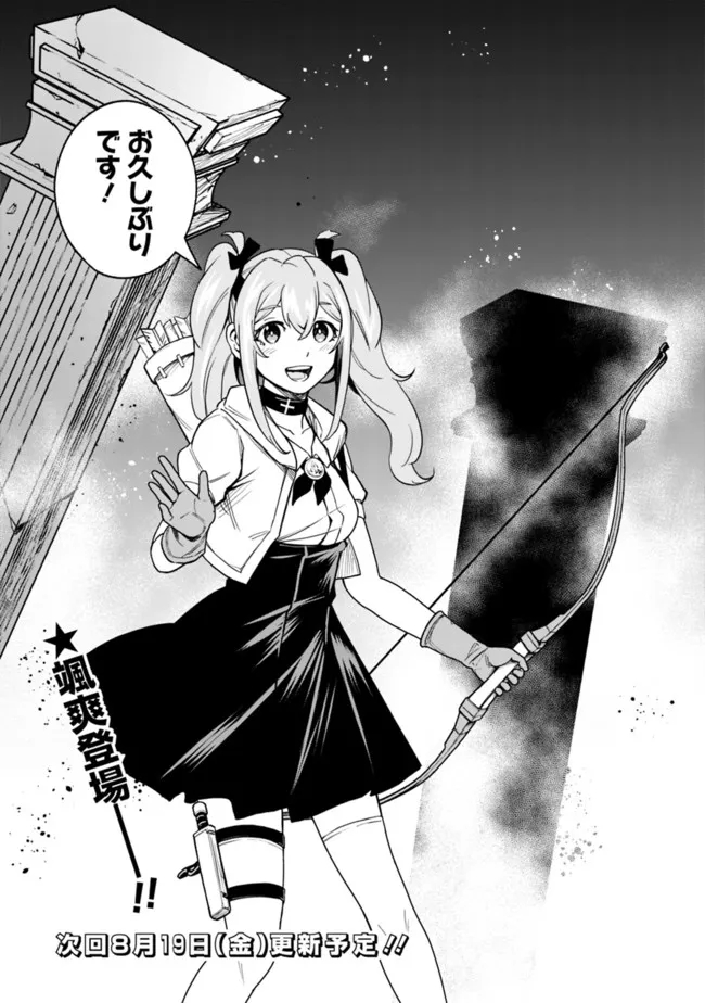KOKI TSUKAWARETE TSUIHOU SARETA MOTO S RANK PARTY NO ONIMOTSU MAJUTSUSHI NO NARIAGARI (MANGA) - raw - Chapter 21 - https://jpdd.ccdd.to/JPDD/kokitsukawaretetsuihousaretamotosrankpartynoonimotsumajutsushinonariagarimanga/204339/gn00fcldwan.jpg