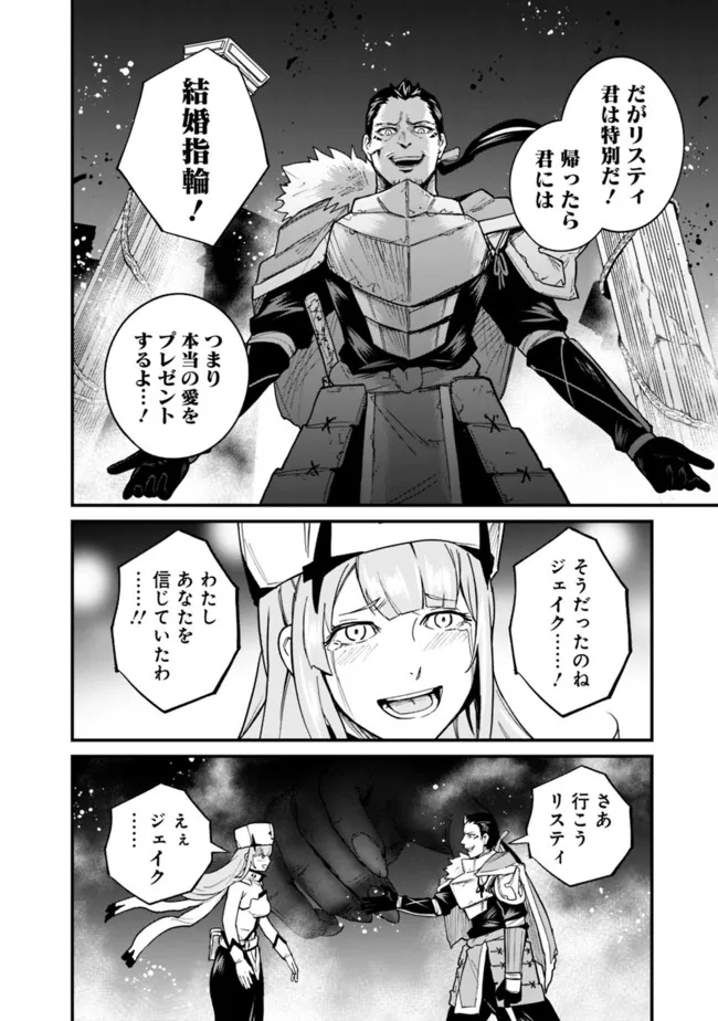 KOKI TSUKAWARETE TSUIHOU SARETA MOTO S RANK PARTY NO ONIMOTSU MAJUTSUSHI NO NARIAGARI (MANGA) - raw - Chapter 21 - https://jpdd.ccdd.to/JPDD/kokitsukawaretetsuihousaretamotosrankpartynoonimotsumajutsushinonariagarimanga/204339/hbdumkuf3sd.jpg