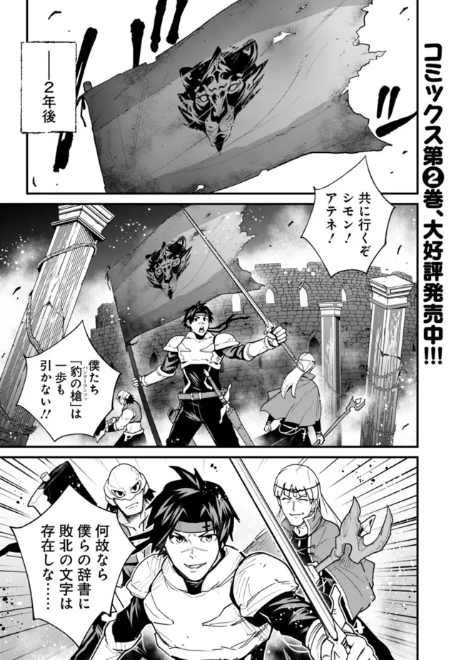 KOKI TSUKAWARETE TSUIHOU SARETA MOTO S RANK PARTY NO ONIMOTSU MAJUTSUSHI NO NARIAGARI (MANGA) - raw - Chapter 21 - https://jpdd.ccdd.to/JPDD/kokitsukawaretetsuihousaretamotosrankpartynoonimotsumajutsushinonariagarimanga/204339/ja2cqzitumf.jpg