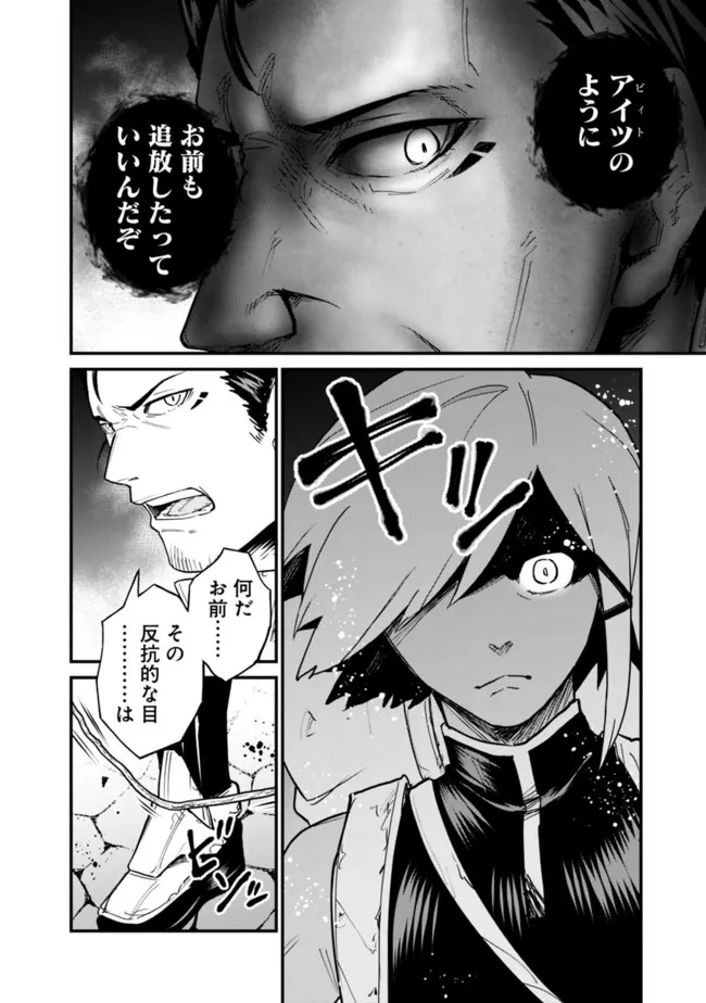 KOKI TSUKAWARETE TSUIHOU SARETA MOTO S RANK PARTY NO ONIMOTSU MAJUTSUSHI NO NARIAGARI (MANGA) - raw - Chapter 21 - https://jpdd.ccdd.to/JPDD/kokitsukawaretetsuihousaretamotosrankpartynoonimotsumajutsushinonariagarimanga/204339/jr42n1rx1xq.jpg
