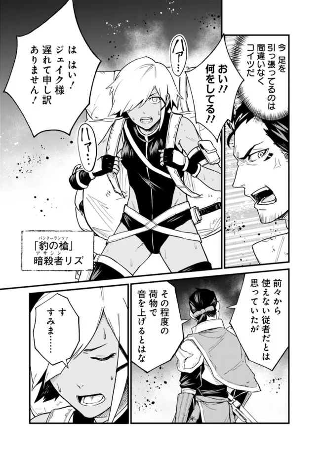 KOKI TSUKAWARETE TSUIHOU SARETA MOTO S RANK PARTY NO ONIMOTSU MAJUTSUSHI NO NARIAGARI (MANGA) - raw - Chapter 21 - https://jpdd.ccdd.to/JPDD/kokitsukawaretetsuihousaretamotosrankpartynoonimotsumajutsushinonariagarimanga/204339/mcvq3t3g32o.jpg