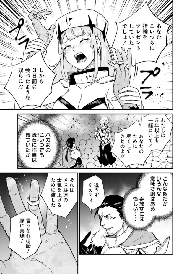 KOKI TSUKAWARETE TSUIHOU SARETA MOTO S RANK PARTY NO ONIMOTSU MAJUTSUSHI NO NARIAGARI (MANGA) - raw - Chapter 21 - https://jpdd.ccdd.to/JPDD/kokitsukawaretetsuihousaretamotosrankpartynoonimotsumajutsushinonariagarimanga/204339/qcdr4dhog5z.jpg