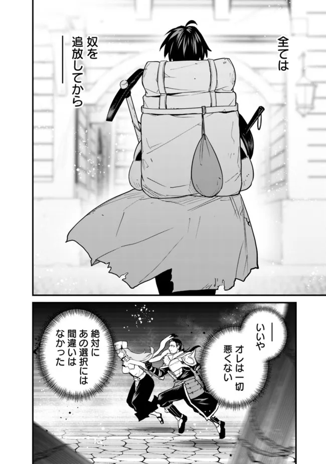 KOKI TSUKAWARETE TSUIHOU SARETA MOTO S RANK PARTY NO ONIMOTSU MAJUTSUSHI NO NARIAGARI (MANGA) - raw - Chapter 21 - https://jpdd.ccdd.to/JPDD/kokitsukawaretetsuihousaretamotosrankpartynoonimotsumajutsushinonariagarimanga/204339/qwb1wsu1tsu.jpg
