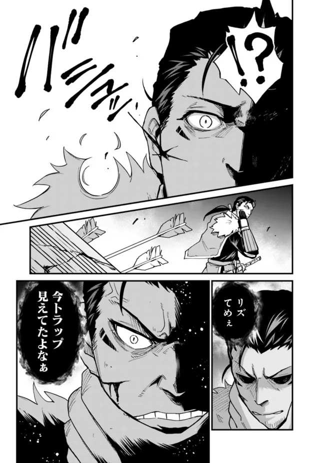 KOKI TSUKAWARETE TSUIHOU SARETA MOTO S RANK PARTY NO ONIMOTSU MAJUTSUSHI NO NARIAGARI (MANGA) - raw - Chapter 21 - https://jpdd.ccdd.to/JPDD/kokitsukawaretetsuihousaretamotosrankpartynoonimotsumajutsushinonariagarimanga/204339/rqedevutriz.jpg