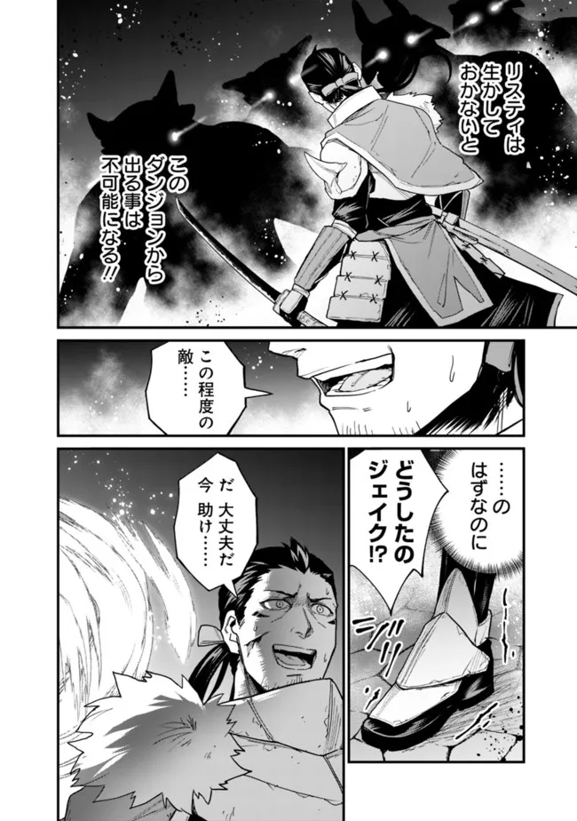 KOKI TSUKAWARETE TSUIHOU SARETA MOTO S RANK PARTY NO ONIMOTSU MAJUTSUSHI NO NARIAGARI (MANGA) - raw - Chapter 21 - https://jpdd.ccdd.to/JPDD/kokitsukawaretetsuihousaretamotosrankpartynoonimotsumajutsushinonariagarimanga/204339/ucca2jaetq1.jpg