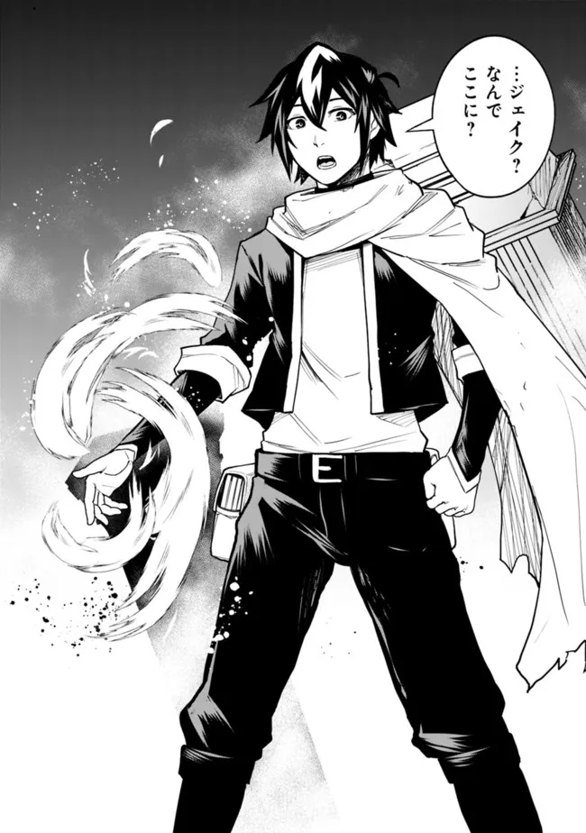 KOKI TSUKAWARETE TSUIHOU SARETA MOTO S RANK PARTY NO ONIMOTSU MAJUTSUSHI NO NARIAGARI (MANGA) - raw - Chapter 21 - https://jpdd.ccdd.to/JPDD/kokitsukawaretetsuihousaretamotosrankpartynoonimotsumajutsushinonariagarimanga/204339/vjz3a35a3zq.jpg