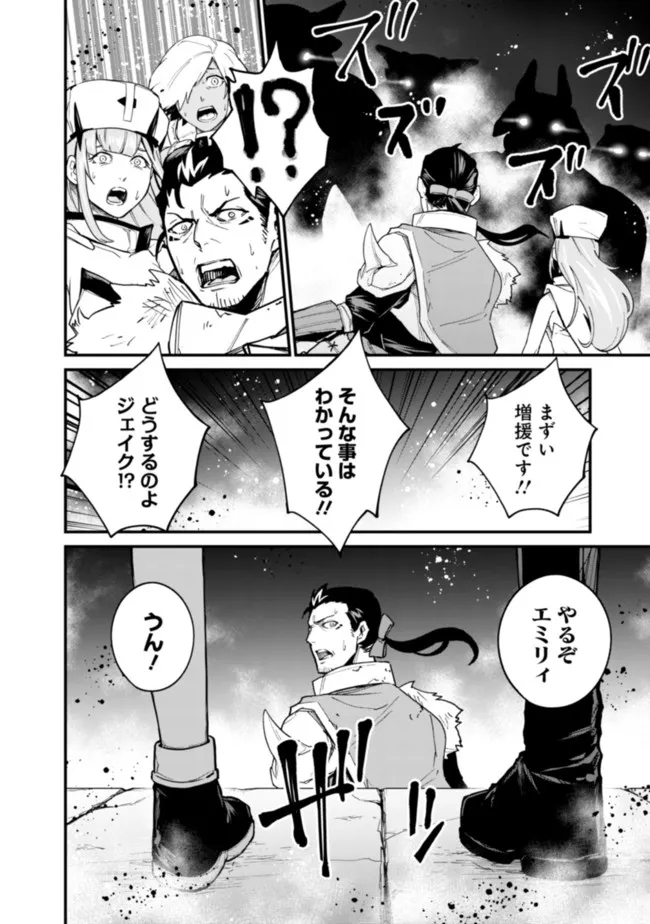 KOKI TSUKAWARETE TSUIHOU SARETA MOTO S RANK PARTY NO ONIMOTSU MAJUTSUSHI NO NARIAGARI (MANGA) - raw - Chapter 22 - https://jpdd.ccdd.to/JPDD/kokitsukawaretetsuihousaretamotosrankpartynoonimotsumajutsushinonariagarimanga/205352/1wxsijubmt0.jpg