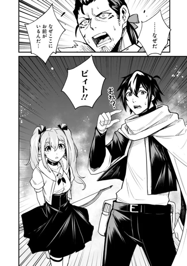 KOKI TSUKAWARETE TSUIHOU SARETA MOTO S RANK PARTY NO ONIMOTSU MAJUTSUSHI NO NARIAGARI (MANGA) - raw - Chapter 22 - https://jpdd.ccdd.to/JPDD/kokitsukawaretetsuihousaretamotosrankpartynoonimotsumajutsushinonariagarimanga/205352/3hnmzrsri3i.jpg