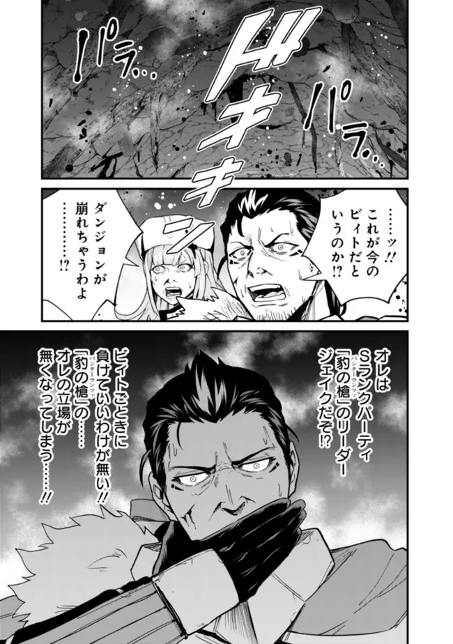 KOKI TSUKAWARETE TSUIHOU SARETA MOTO S RANK PARTY NO ONIMOTSU MAJUTSUSHI NO NARIAGARI (MANGA) - raw - Chapter 22 - https://jpdd.ccdd.to/JPDD/kokitsukawaretetsuihousaretamotosrankpartynoonimotsumajutsushinonariagarimanga/205352/4yfuux2lnx0.jpg