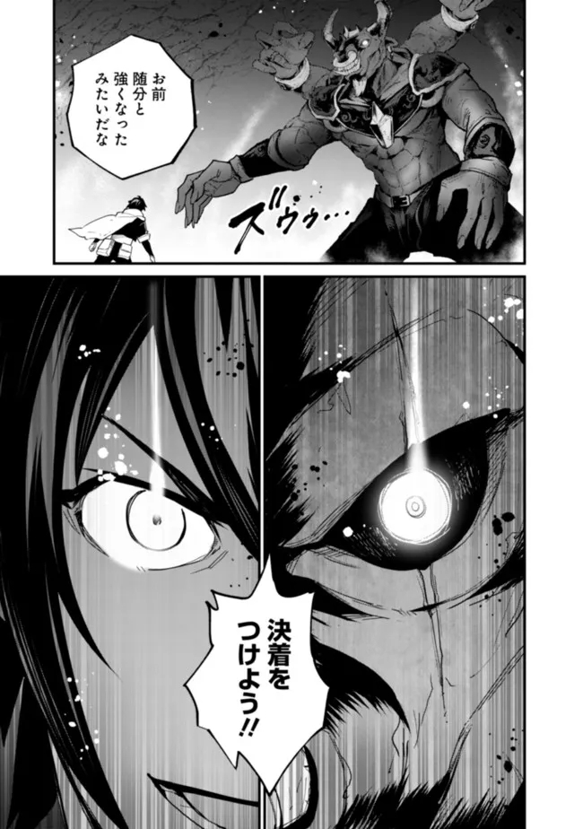 KOKI TSUKAWARETE TSUIHOU SARETA MOTO S RANK PARTY NO ONIMOTSU MAJUTSUSHI NO NARIAGARI (MANGA) - raw - Chapter 22 - https://jpdd.ccdd.to/JPDD/kokitsukawaretetsuihousaretamotosrankpartynoonimotsumajutsushinonariagarimanga/205352/5low53fejgz.jpg