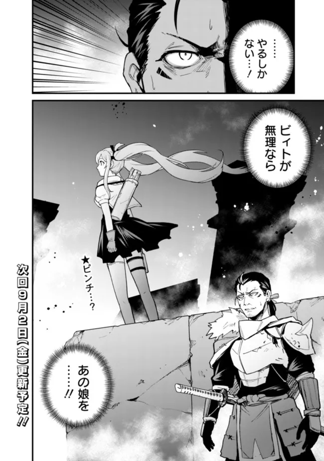 KOKI TSUKAWARETE TSUIHOU SARETA MOTO S RANK PARTY NO ONIMOTSU MAJUTSUSHI NO NARIAGARI (MANGA) - raw - Chapter 22 - https://jpdd.ccdd.to/JPDD/kokitsukawaretetsuihousaretamotosrankpartynoonimotsumajutsushinonariagarimanga/205352/cyh5lqcnnxg.jpg