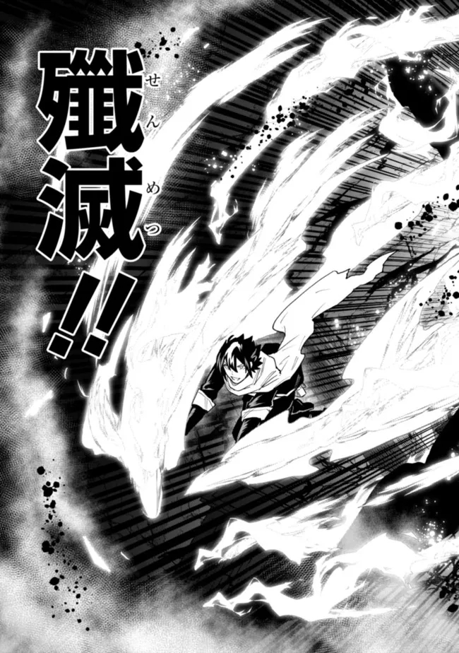 KOKI TSUKAWARETE TSUIHOU SARETA MOTO S RANK PARTY NO ONIMOTSU MAJUTSUSHI NO NARIAGARI (MANGA) - raw - Chapter 22 - https://jpdd.ccdd.to/JPDD/kokitsukawaretetsuihousaretamotosrankpartynoonimotsumajutsushinonariagarimanga/205352/eluqaculqqg.jpg