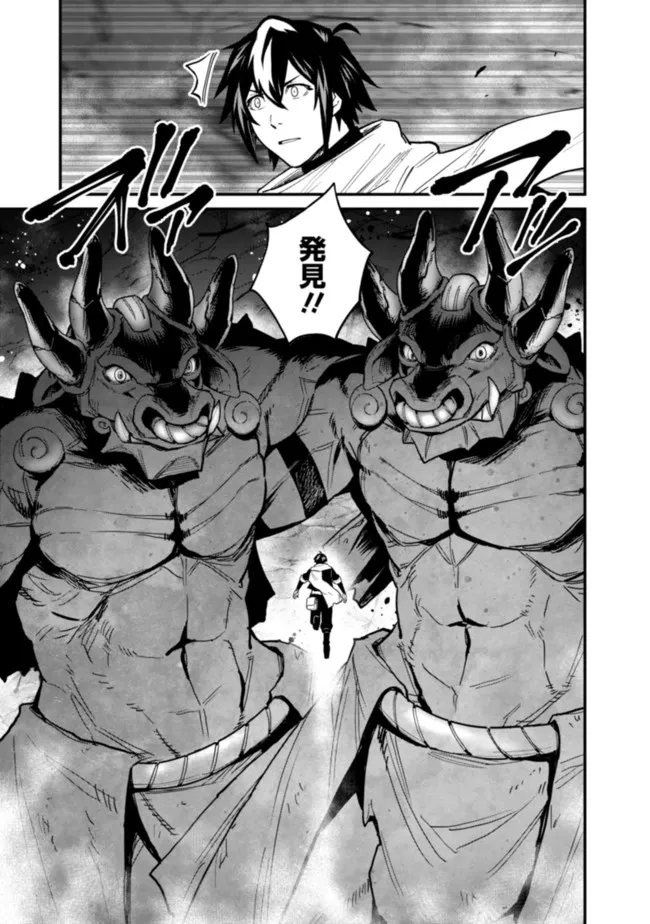 KOKI TSUKAWARETE TSUIHOU SARETA MOTO S RANK PARTY NO ONIMOTSU MAJUTSUSHI NO NARIAGARI (MANGA) - raw - Chapter 22 - https://jpdd.ccdd.to/JPDD/kokitsukawaretetsuihousaretamotosrankpartynoonimotsumajutsushinonariagarimanga/205352/nzbo2i3stog.jpg