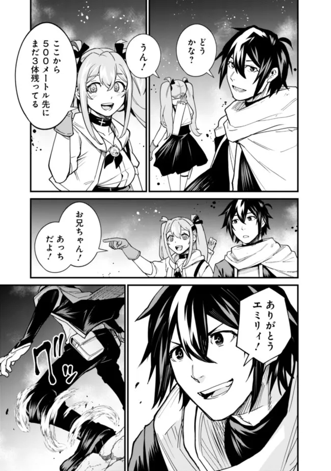 KOKI TSUKAWARETE TSUIHOU SARETA MOTO S RANK PARTY NO ONIMOTSU MAJUTSUSHI NO NARIAGARI (MANGA) - raw - Chapter 22 - https://jpdd.ccdd.to/JPDD/kokitsukawaretetsuihousaretamotosrankpartynoonimotsumajutsushinonariagarimanga/205352/plrvz31vuvz.jpg