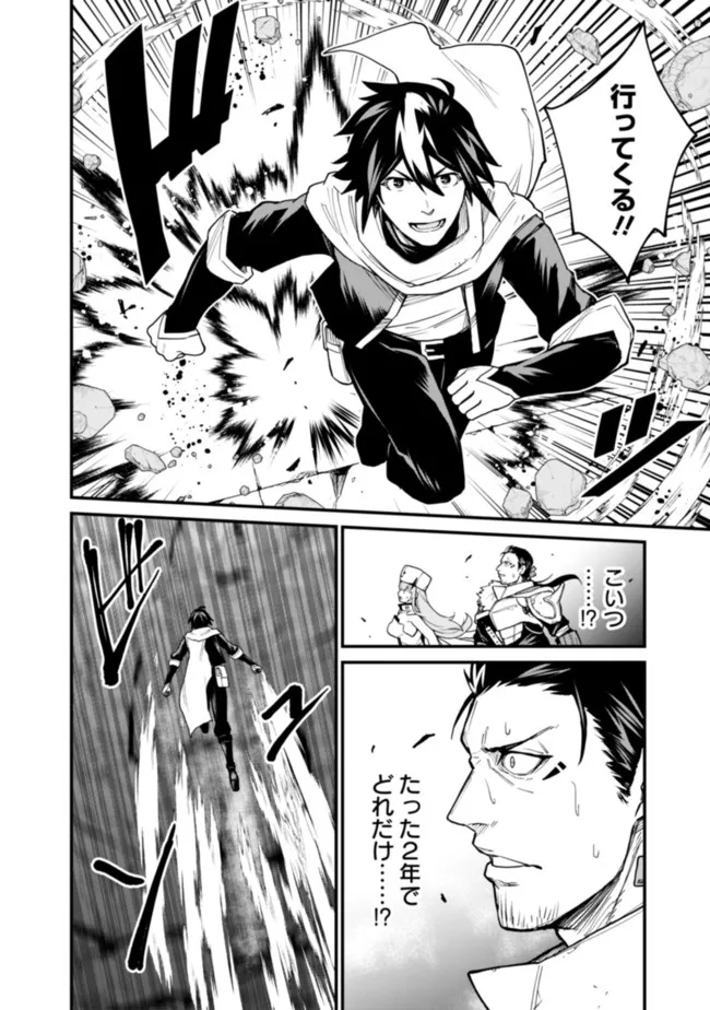 KOKI TSUKAWARETE TSUIHOU SARETA MOTO S RANK PARTY NO ONIMOTSU MAJUTSUSHI NO NARIAGARI (MANGA) - raw - Chapter 22 - https://jpdd.ccdd.to/JPDD/kokitsukawaretetsuihousaretamotosrankpartynoonimotsumajutsushinonariagarimanga/205352/w5eqqhbcc4v.jpg