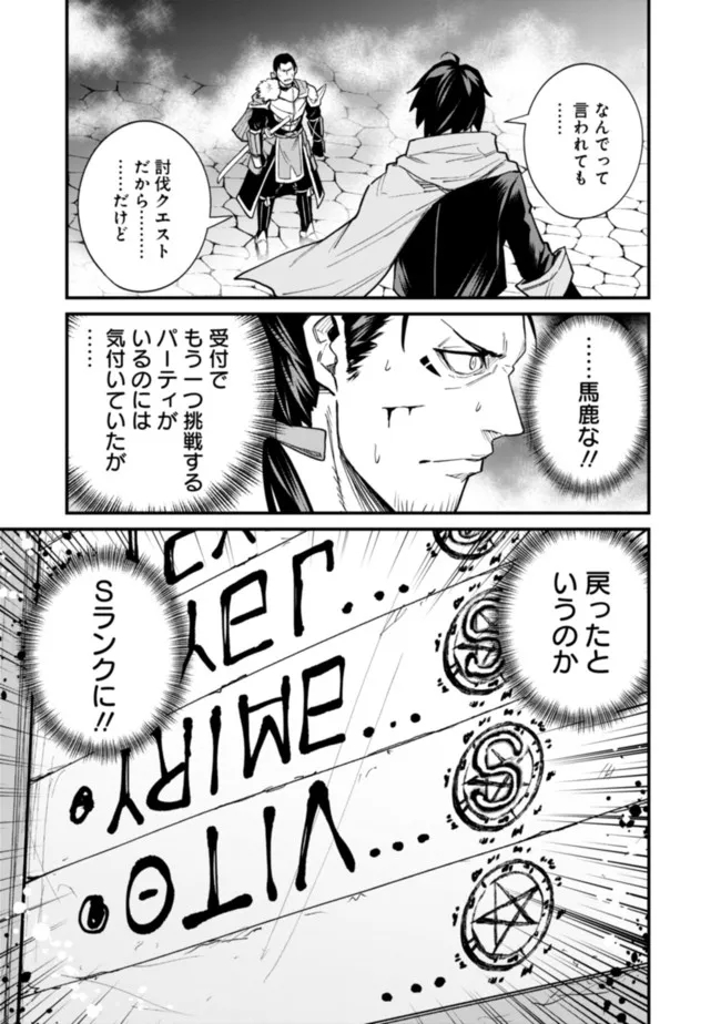 KOKI TSUKAWARETE TSUIHOU SARETA MOTO S RANK PARTY NO ONIMOTSU MAJUTSUSHI NO NARIAGARI (MANGA) - raw - Chapter 22 - https://jpdd.ccdd.to/JPDD/kokitsukawaretetsuihousaretamotosrankpartynoonimotsumajutsushinonariagarimanga/205352/wou5wnzwlyj.jpg