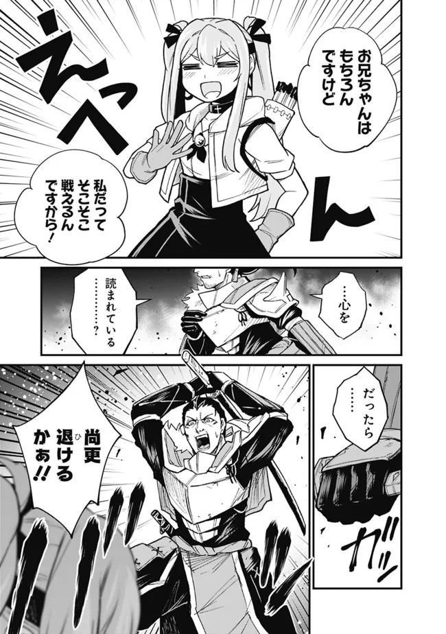 KOKI TSUKAWARETE TSUIHOU SARETA MOTO S RANK PARTY NO ONIMOTSU MAJUTSUSHI NO NARIAGARI (MANGA) - raw - Chapter 23 - https://jpdd.ccdd.to/JPDD/kokitsukawaretetsuihousaretamotosrankpartynoonimotsumajutsushinonariagarimanga/206643/0ukukakmxjp.jpg