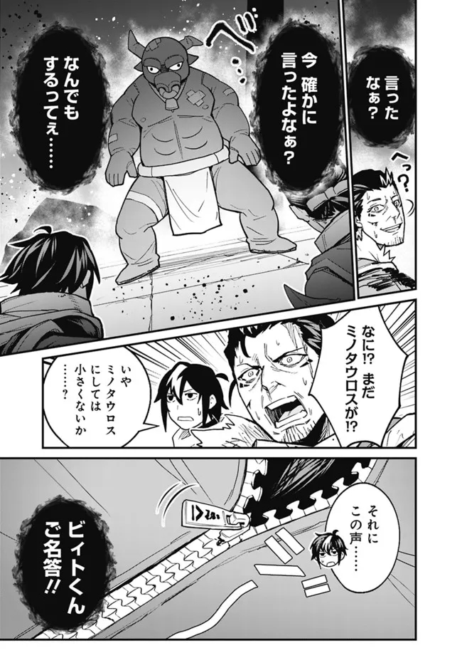 KOKI TSUKAWARETE TSUIHOU SARETA MOTO S RANK PARTY NO ONIMOTSU MAJUTSUSHI NO NARIAGARI (MANGA) - raw - Chapter 23 - https://jpdd.ccdd.to/JPDD/kokitsukawaretetsuihousaretamotosrankpartynoonimotsumajutsushinonariagarimanga/206643/1oc41fiuqpn.jpg