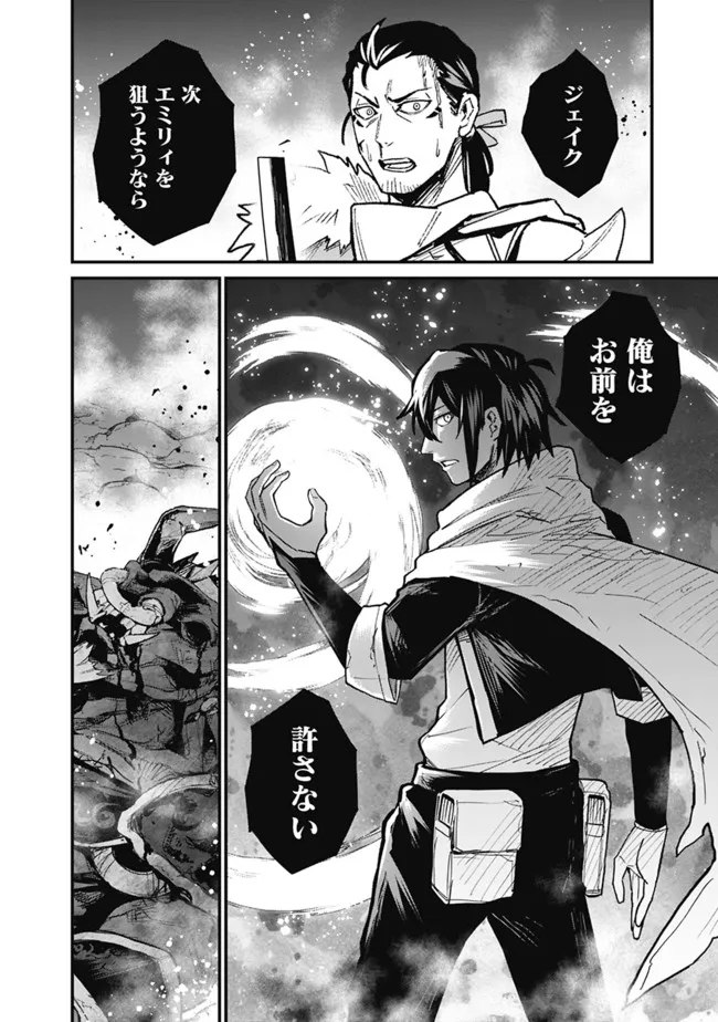 KOKI TSUKAWARETE TSUIHOU SARETA MOTO S RANK PARTY NO ONIMOTSU MAJUTSUSHI NO NARIAGARI (MANGA) - raw - Chapter 23 - https://jpdd.ccdd.to/JPDD/kokitsukawaretetsuihousaretamotosrankpartynoonimotsumajutsushinonariagarimanga/206643/5svvdoneyug.jpg