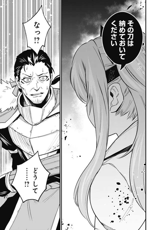 KOKI TSUKAWARETE TSUIHOU SARETA MOTO S RANK PARTY NO ONIMOTSU MAJUTSUSHI NO NARIAGARI (MANGA) - raw - Chapter 23 - https://jpdd.ccdd.to/JPDD/kokitsukawaretetsuihousaretamotosrankpartynoonimotsumajutsushinonariagarimanga/206643/bcgrq4ozsuh.jpg