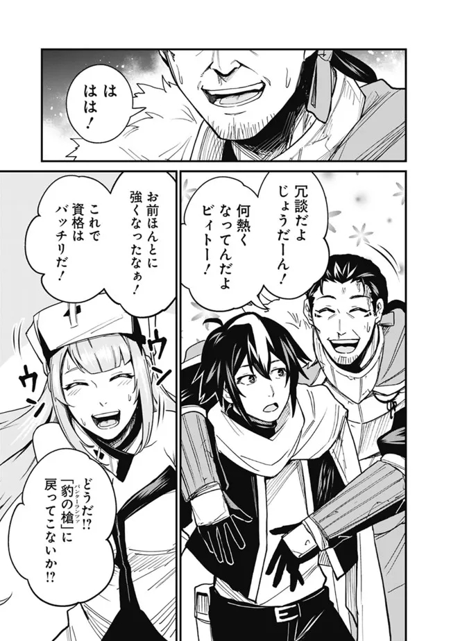 KOKI TSUKAWARETE TSUIHOU SARETA MOTO S RANK PARTY NO ONIMOTSU MAJUTSUSHI NO NARIAGARI (MANGA) - raw - Chapter 23 - https://jpdd.ccdd.to/JPDD/kokitsukawaretetsuihousaretamotosrankpartynoonimotsumajutsushinonariagarimanga/206643/bu2mcmhvugd.jpg