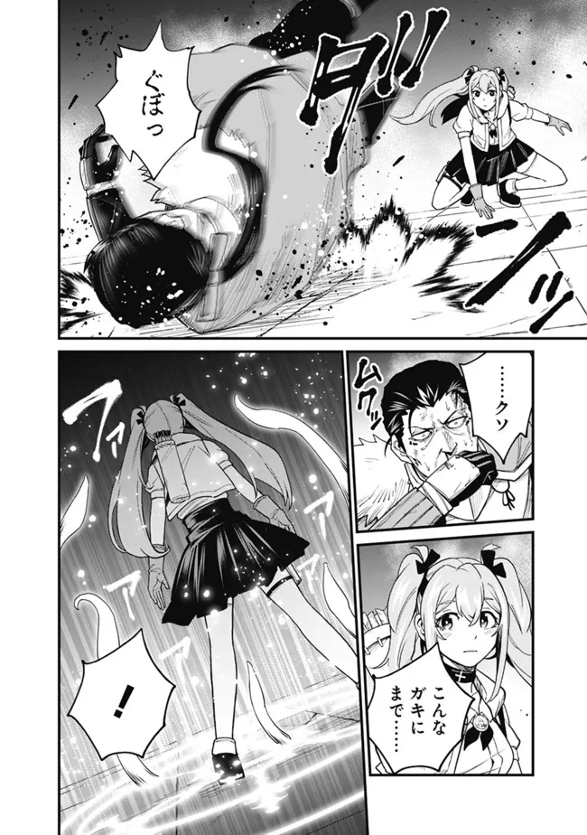 KOKI TSUKAWARETE TSUIHOU SARETA MOTO S RANK PARTY NO ONIMOTSU MAJUTSUSHI NO NARIAGARI (MANGA) - raw - Chapter 23 - https://jpdd.ccdd.to/JPDD/kokitsukawaretetsuihousaretamotosrankpartynoonimotsumajutsushinonariagarimanga/206643/ghvbxbgsytk.jpg