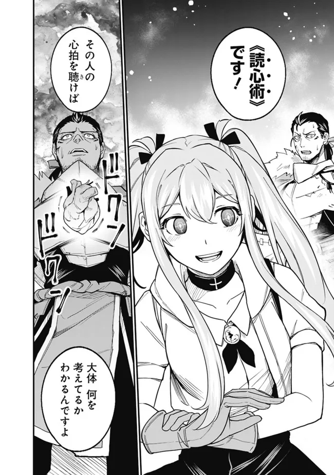 KOKI TSUKAWARETE TSUIHOU SARETA MOTO S RANK PARTY NO ONIMOTSU MAJUTSUSHI NO NARIAGARI (MANGA) - raw - Chapter 23 - https://jpdd.ccdd.to/JPDD/kokitsukawaretetsuihousaretamotosrankpartynoonimotsumajutsushinonariagarimanga/206643/jdtr2222bjj.jpg