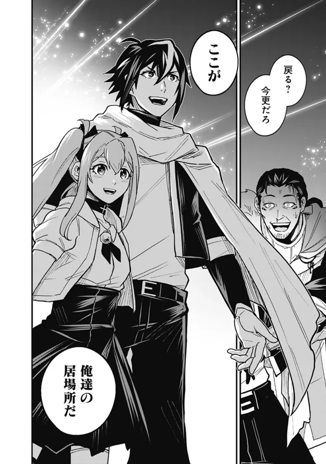 KOKI TSUKAWARETE TSUIHOU SARETA MOTO S RANK PARTY NO ONIMOTSU MAJUTSUSHI NO NARIAGARI (MANGA) - raw - Chapter 23 - https://jpdd.ccdd.to/JPDD/kokitsukawaretetsuihousaretamotosrankpartynoonimotsumajutsushinonariagarimanga/206643/jl42nm2nitd.jpg