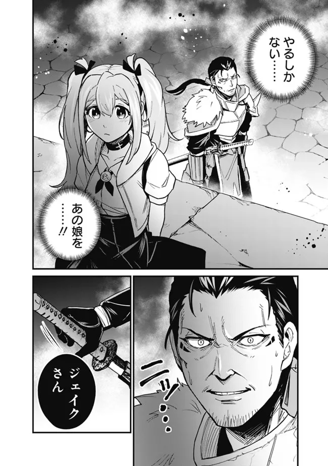 KOKI TSUKAWARETE TSUIHOU SARETA MOTO S RANK PARTY NO ONIMOTSU MAJUTSUSHI NO NARIAGARI (MANGA) - raw - Chapter 23 - https://jpdd.ccdd.to/JPDD/kokitsukawaretetsuihousaretamotosrankpartynoonimotsumajutsushinonariagarimanga/206643/usiyvj0u0j3.jpg