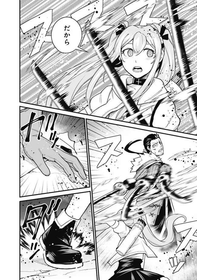 KOKI TSUKAWARETE TSUIHOU SARETA MOTO S RANK PARTY NO ONIMOTSU MAJUTSUSHI NO NARIAGARI (MANGA) - raw - Chapter 23 - https://jpdd.ccdd.to/JPDD/kokitsukawaretetsuihousaretamotosrankpartynoonimotsumajutsushinonariagarimanga/206643/xz5r4e3i5kl.jpg