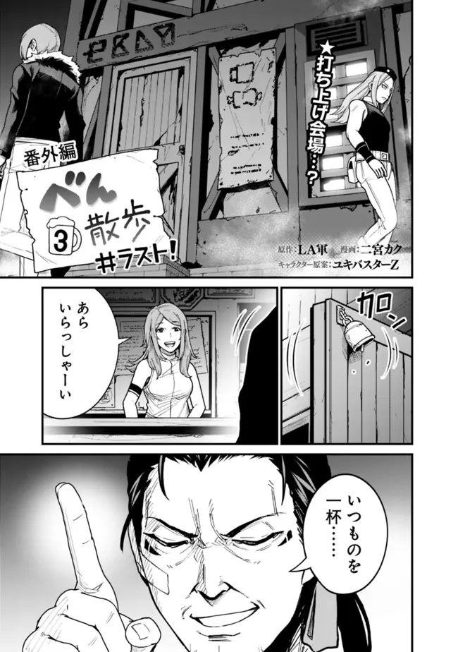 KOKI TSUKAWARETE TSUIHOU SARETA MOTO S RANK PARTY NO ONIMOTSU MAJUTSUSHI NO NARIAGARI (MANGA) - raw - Chapter 24.5 - https://jpdd.ccdd.to/JPDD/kokitsukawaretetsuihousaretamotosrankpartynoonimotsumajutsushinonariagarimanga/209506/14ek5u0cxev.jpg