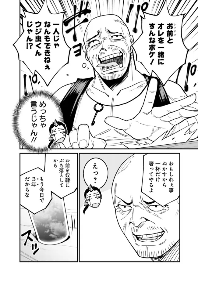 KOKI TSUKAWARETE TSUIHOU SARETA MOTO S RANK PARTY NO ONIMOTSU MAJUTSUSHI NO NARIAGARI (MANGA) - raw - Chapter 24.5 - https://jpdd.ccdd.to/JPDD/kokitsukawaretetsuihousaretamotosrankpartynoonimotsumajutsushinonariagarimanga/209506/3qmxe4c2whn.jpg