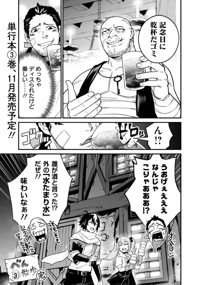 KOKI TSUKAWARETE TSUIHOU SARETA MOTO S RANK PARTY NO ONIMOTSU MAJUTSUSHI NO NARIAGARI (MANGA) - raw - Chapter 24.5 - https://jpdd.ccdd.to/JPDD/kokitsukawaretetsuihousaretamotosrankpartynoonimotsumajutsushinonariagarimanga/209506/pzgkxmvcwyw.jpg