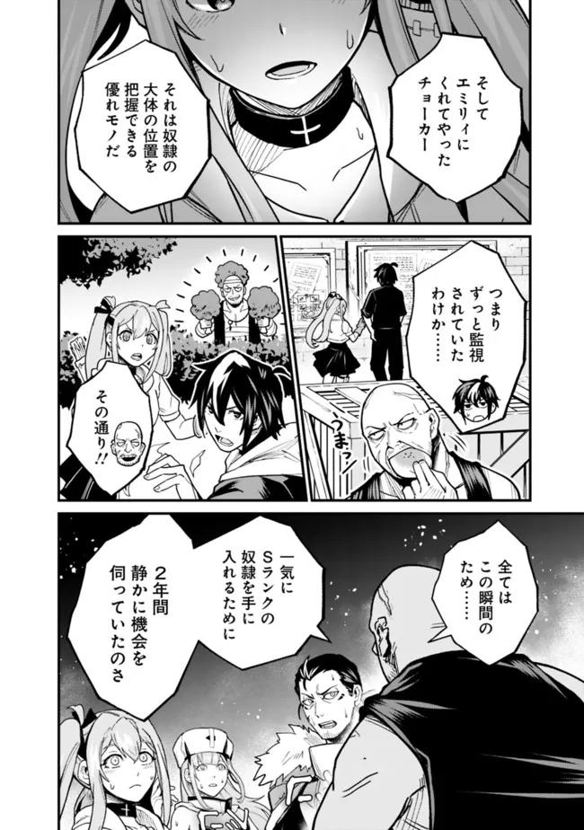 KOKI TSUKAWARETE TSUIHOU SARETA MOTO S RANK PARTY NO ONIMOTSU MAJUTSUSHI NO NARIAGARI (MANGA) - raw - Chapter 24 - https://jpdd.ccdd.to/JPDD/kokitsukawaretetsuihousaretamotosrankpartynoonimotsumajutsushinonariagarimanga/209507/03zwik4gtdw.jpg